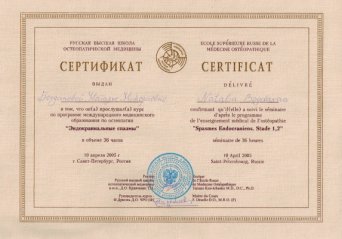 эндокраниальные спазмы - сертификат
